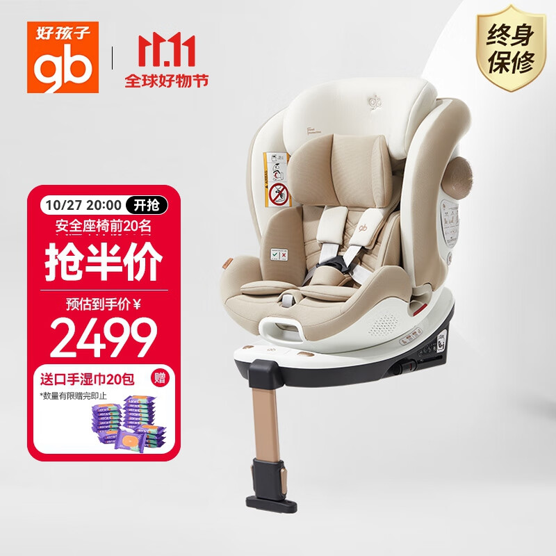 好孩子安全座椅特点 评测_诺尼亚安全座椅怎么样_好孩子安全座椅怎么样 质量 如何