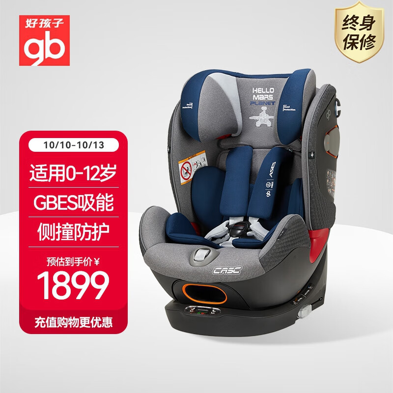 好孩子安全座椅怎么样 质量 如何_诺尼亚安全座椅怎么样_好孩子安全座椅特点 评测