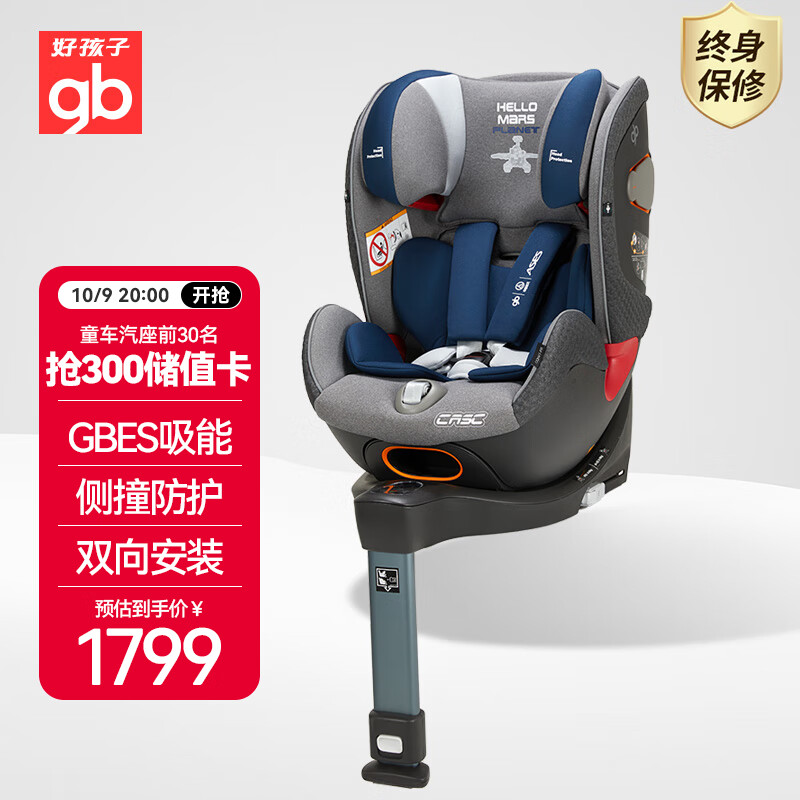 好孩子安全座椅怎么样 质量 如何_好孩子安全座椅特点 评测_诺尼亚安全座椅怎么样