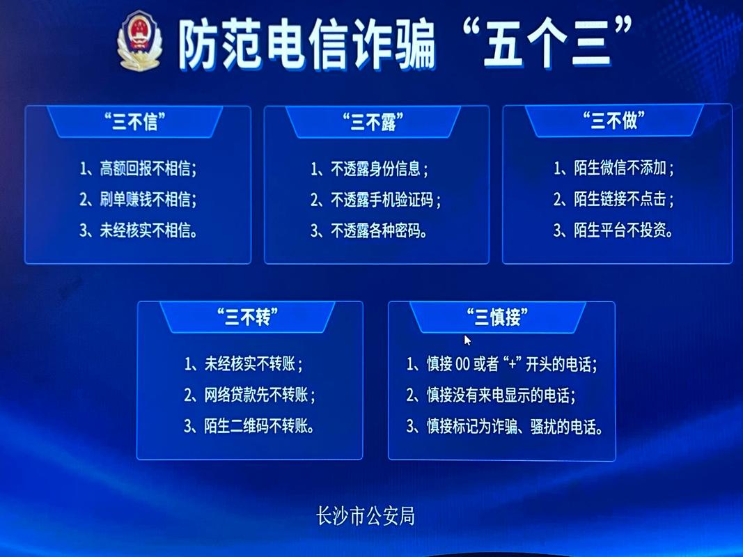 电信诈骗频发挑战财产安全，交行潍坊支行上演惊心一幕