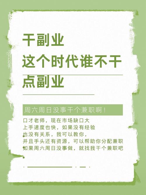 今年0元快速挣钱方法_副业方向选择_下班兼职增加收入