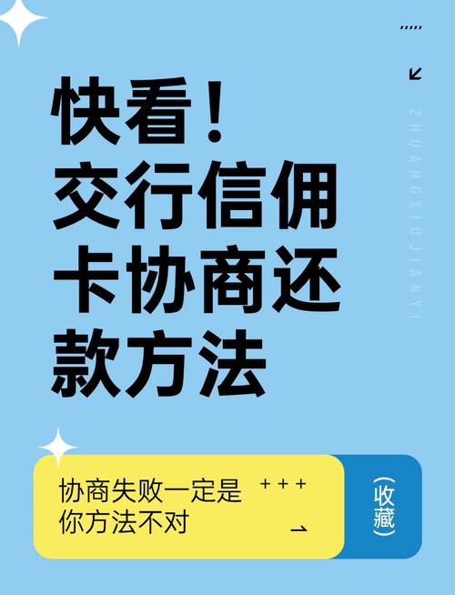 交通银行信用卡活动2025_交通银行信用卡30元还款券活动_交通银行信用卡还款券使用规则