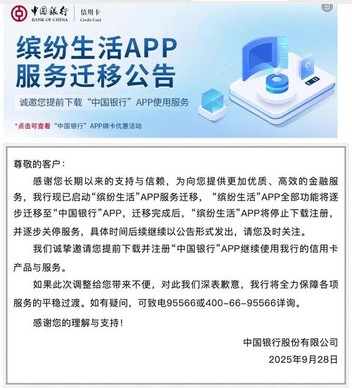 信用卡分期业务调整_交通银行信用卡活动2025_银行信用卡分期规则变化
