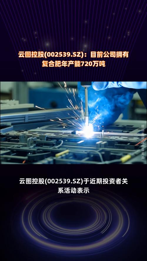钙镁磷肥主要原料_云图控股新型肥料业务发展_云图控股复合肥产能布局
