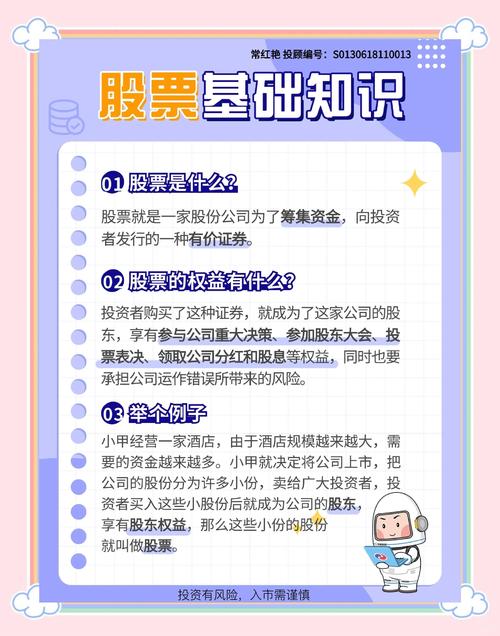 新手入股市多年仍对基础知识不熟？这节课挑4个代表性问题解答