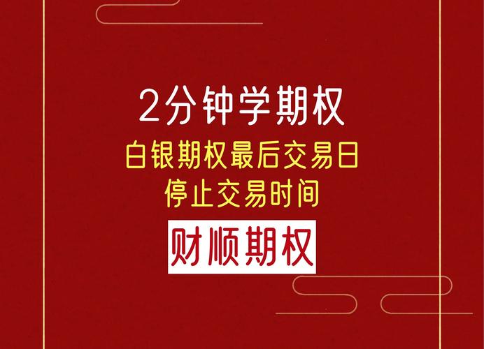 今天买白银的朋友偷着乐？下周限额背后竟藏这三件事