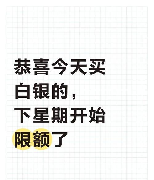 白银投资限额_实物白银投资风险_中国银行实物白银价格