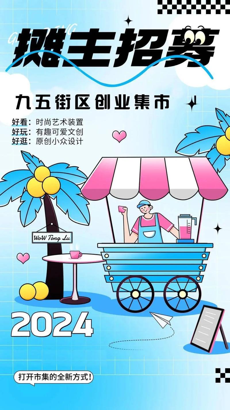 创业风潮下，五个本小利大的摆摊小生意助你实现经济独立