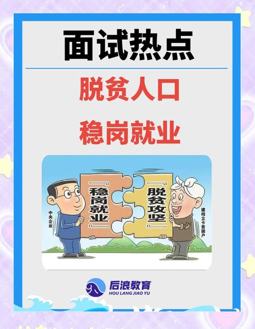 五部门部署脱贫人口稳岗就业工作，务工规模不低于3000万人