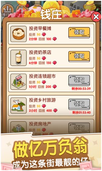 <strong>亿万负翁：从负二代到首富逆袭？投资理财+白手起家，打造你的商</strong>