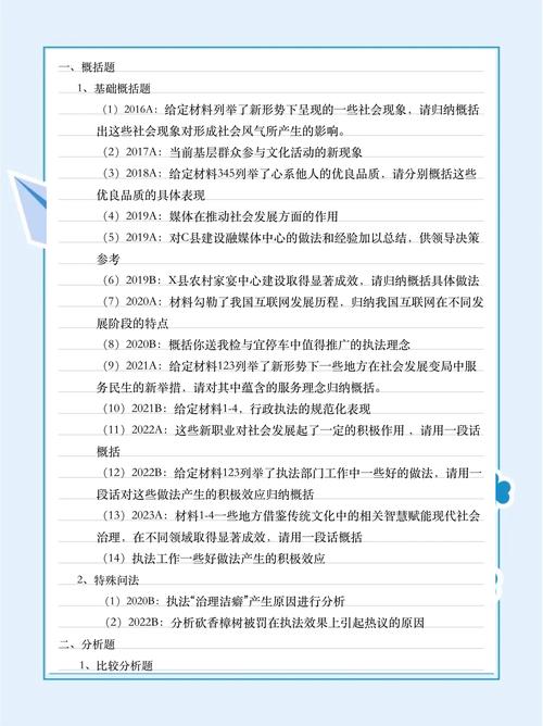 投资经理岗位笔试题目解析_江苏金财投资有限公司笔试_江苏国信投资经理岗位笔试题目含笔试技巧