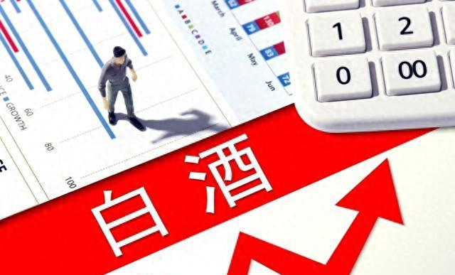 白酒三季报照妖镜：库存堆成山，经销商跑路，行业进入缩量深水区