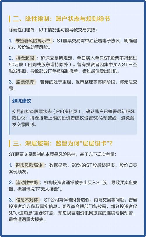 什么是ST股_股票里的st是什么意思_ST股票是什么意思