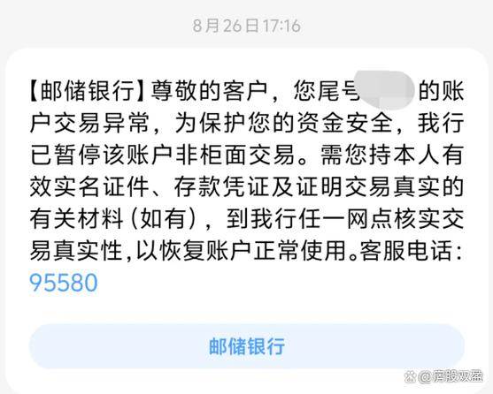 邮政银行卡几年没用会自动注销吗？休眠期、余额影响全解析