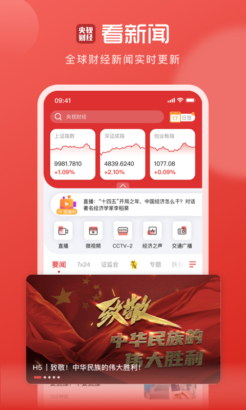新浪财经APP下载_和讯股票app_股市新闻软件推荐