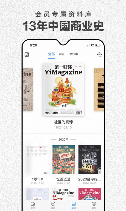 新浪财经APP下载_股市新闻软件推荐_和讯股票app