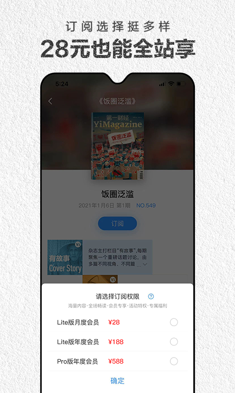 新浪财经APP下载_股市新闻软件推荐_和讯股票app