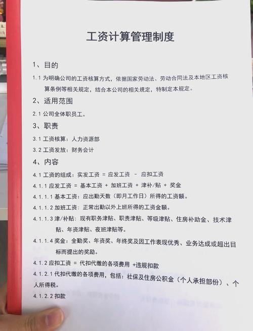 严格执行政策规范事业单位工资_大姚县严格工资福利管理_事业单位福利有哪些