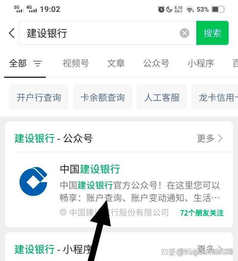 怎么查银行卡定期余额_手机查询建设银行余额_建设银行手机银行查询卡余额