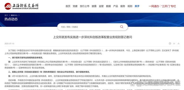 股票打新程序_科创板新股申购单位规则_科创板市值申购额度