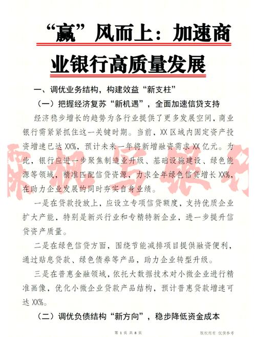 中国银行经营理念_商业银行盈利模式转型_商业银行经营转型