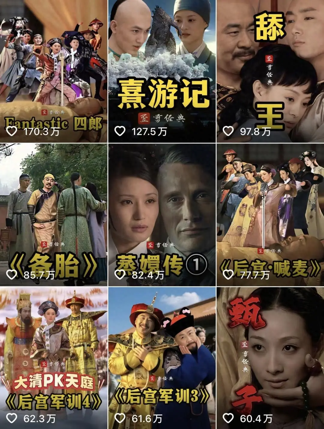 AI+IP引爆创作新浪潮：版权破局、技术赋能，老IP翻红黄金