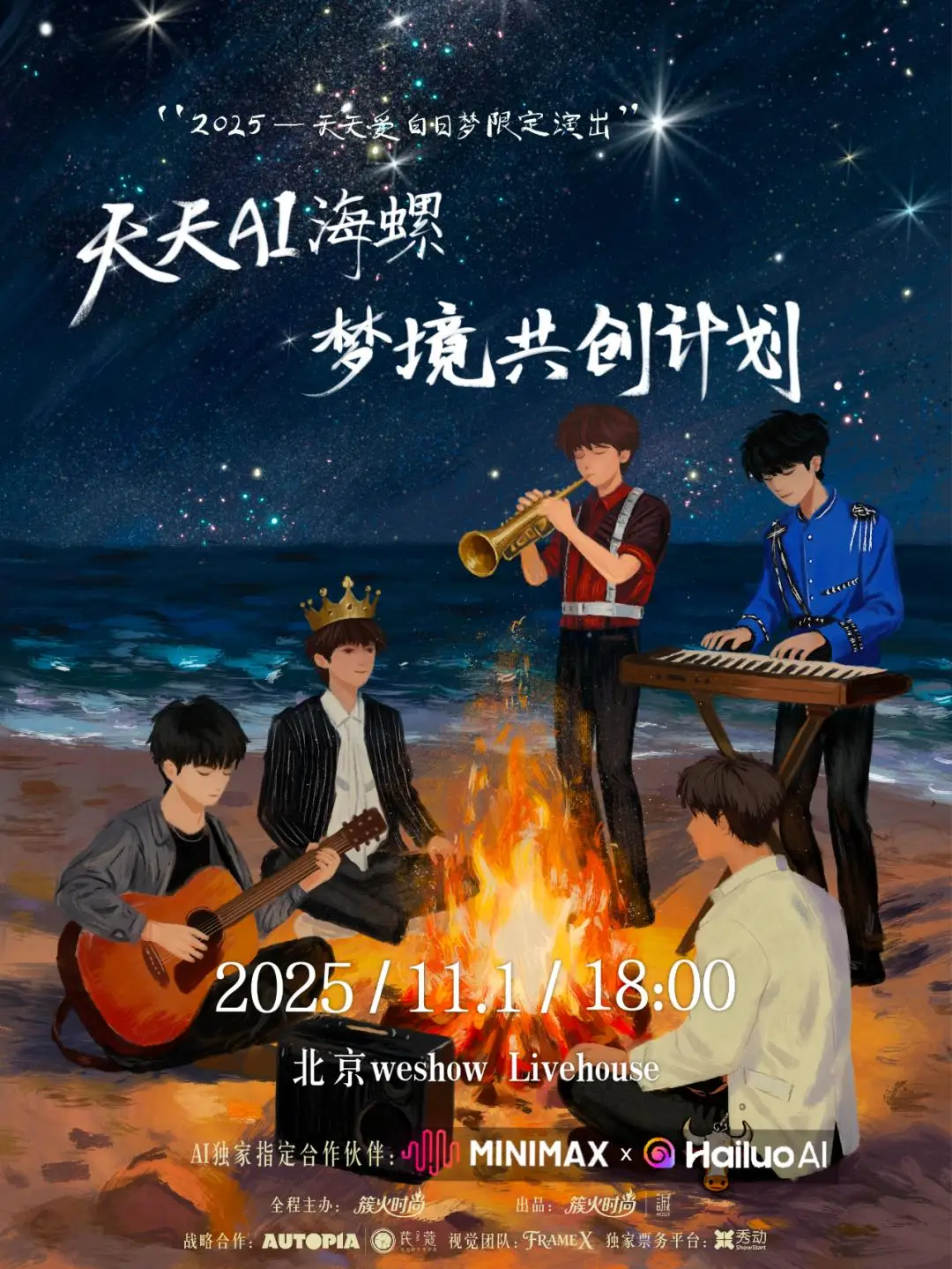 IP与AI结合的商业模式_AI赋能IP创作_原创视频赚钱