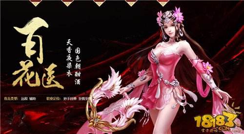 大唐无双手游选什么职业好 职业选择攻略