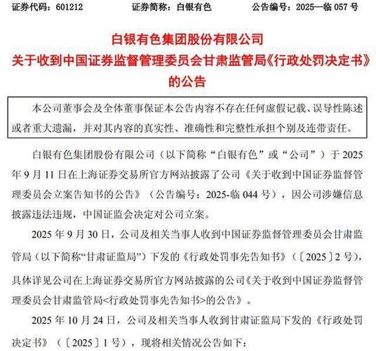 理财公司出问题的公司_误导宣传投资咨询_第三方投顾违规处罚