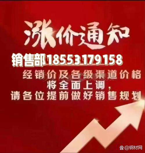 山东钢铁股票还会涨吗_山东钢材价格涨幅分析_山东建筑钢材价格走势