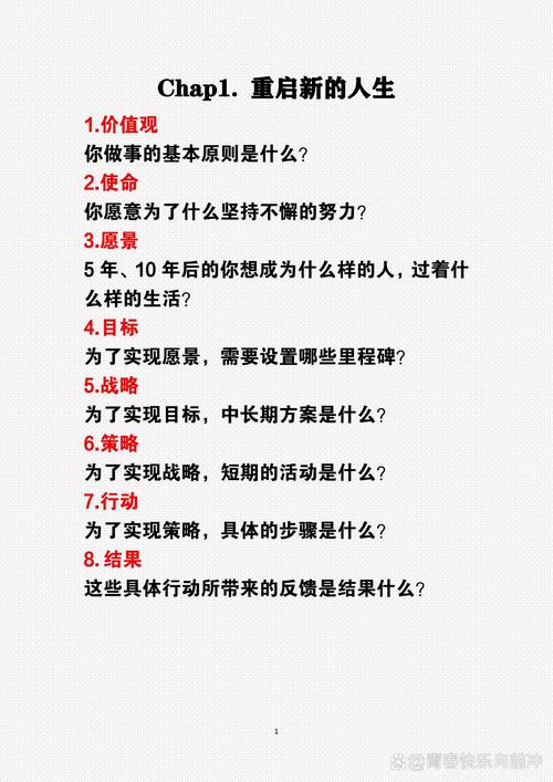 人生价值怎么实现？抓住主客观条件，别让目标只停在口头