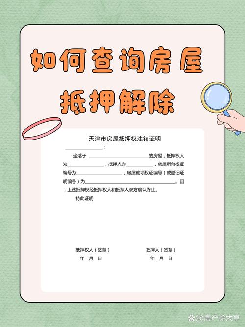 预抵押转正式抵押有3个月时间限制？错过可能失效