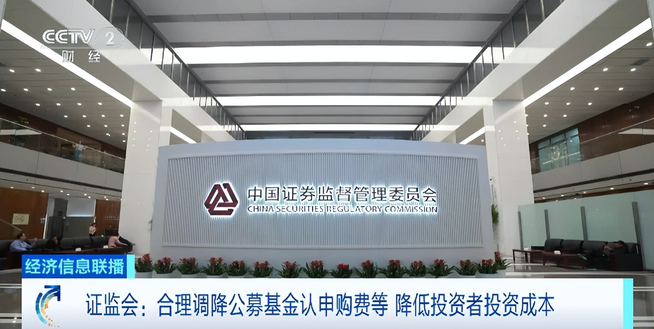 基金降费新规落地，现在申购和认购怎么选更划算？