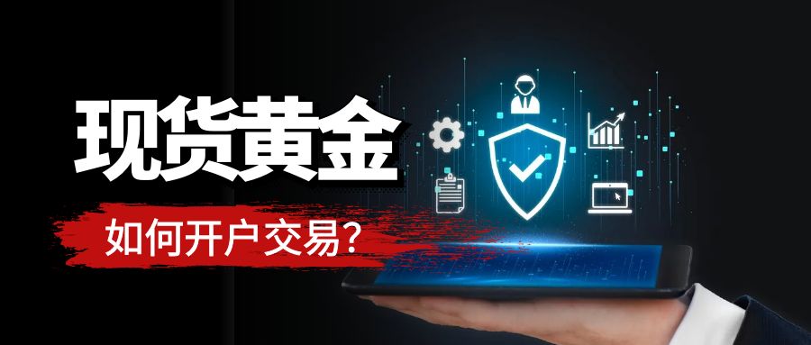 现货投资上牛叉网._香港黄金交易所AA类平台_现货黄金开户平台选择