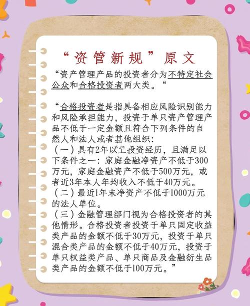12月27日新三板投资者门槛大调整，精选层降至100万