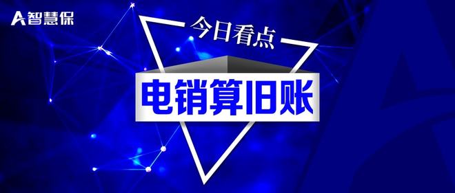 中美联泰大都会人寿江苏分公司被罚122万，咋回事？佩服这处罚