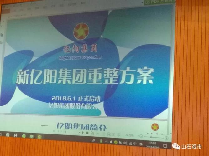 亿阳集团破产重整，亿阳信通重组希望几何？