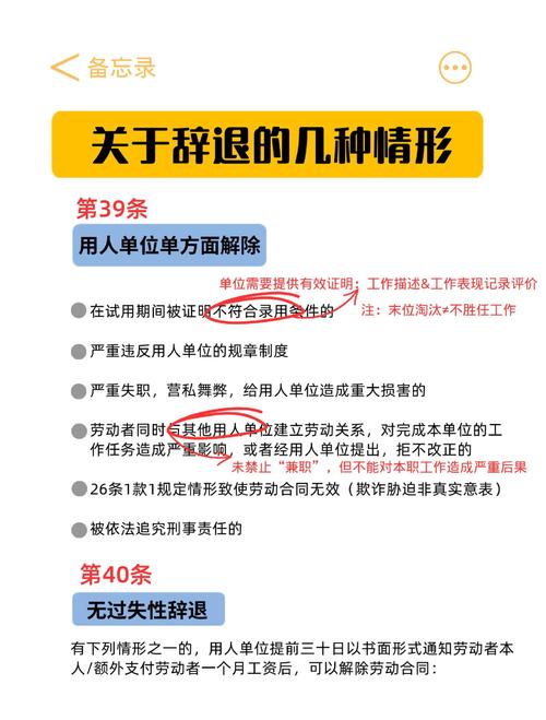 新劳动合同法第四十条规定内容_劳动合同法第四十条 无过失性辞退_劳动合同40条 解读男