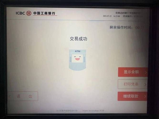 工行ATM转账一天最多能转5万？单笔和每日限额说明