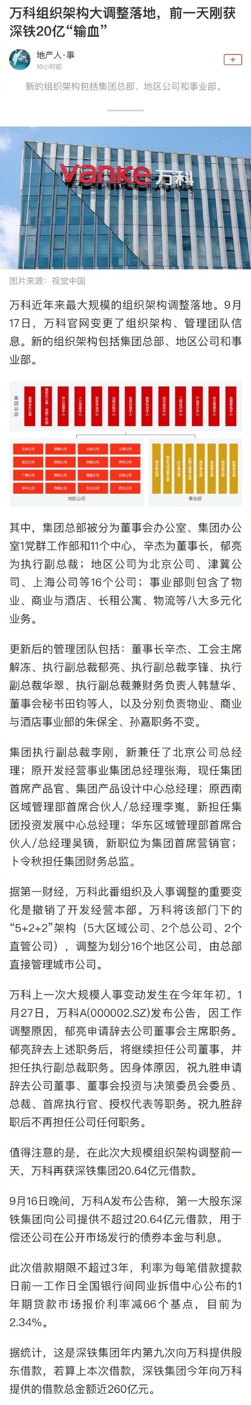 汉龙科技第四届董事会第一次会议_汉龙科技黄国洪董事长任命_汉龙集团现在谁接管