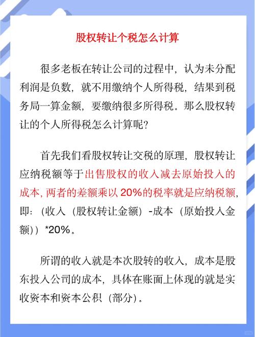 持股平台股息红利免税争议_股息个税征收是什么意思_新三板股息红利个税政策