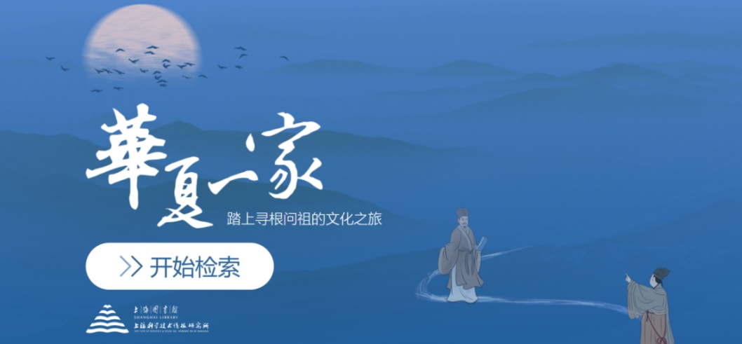 空白家谱格式下载word_上海图书馆家谱馆展览_家谱起源探究