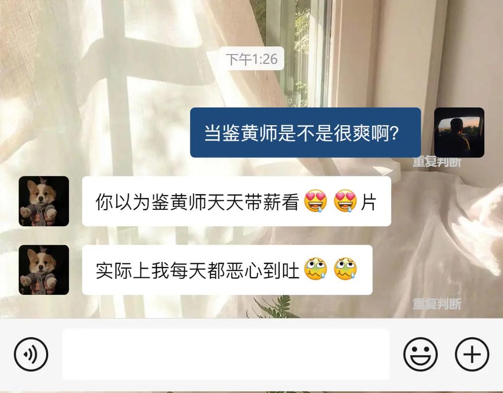 鉴黄师首次鉴黄啥感受？咋适应的？会尴尬不？