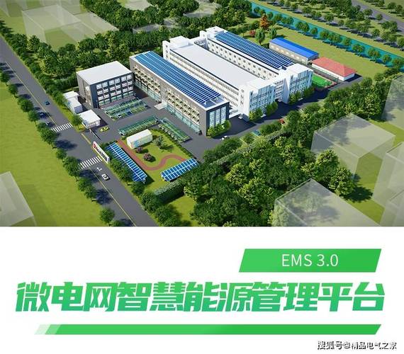 五部门印发指南推动工业绿色微电网建设，浙江能源管理信息系统受关注？
