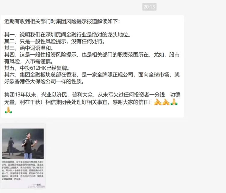 鼎益丰港股上市主体跌超15%_鼎益丰投资者抄底声音_鼎益丰股票