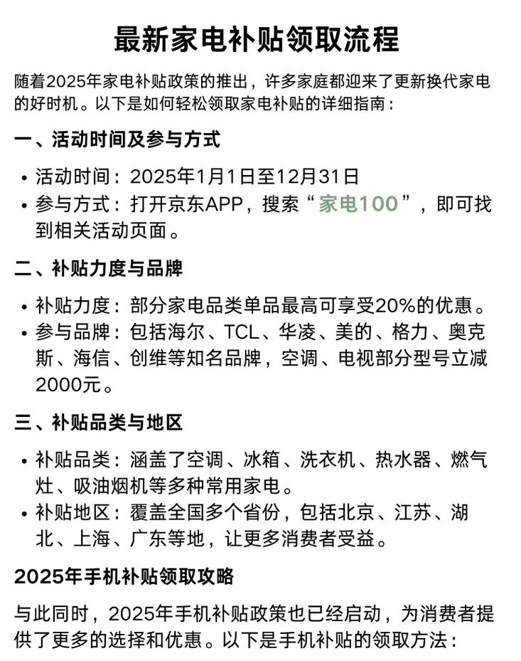 国补领取_京东优惠券_淘宝收货后需要评价吗