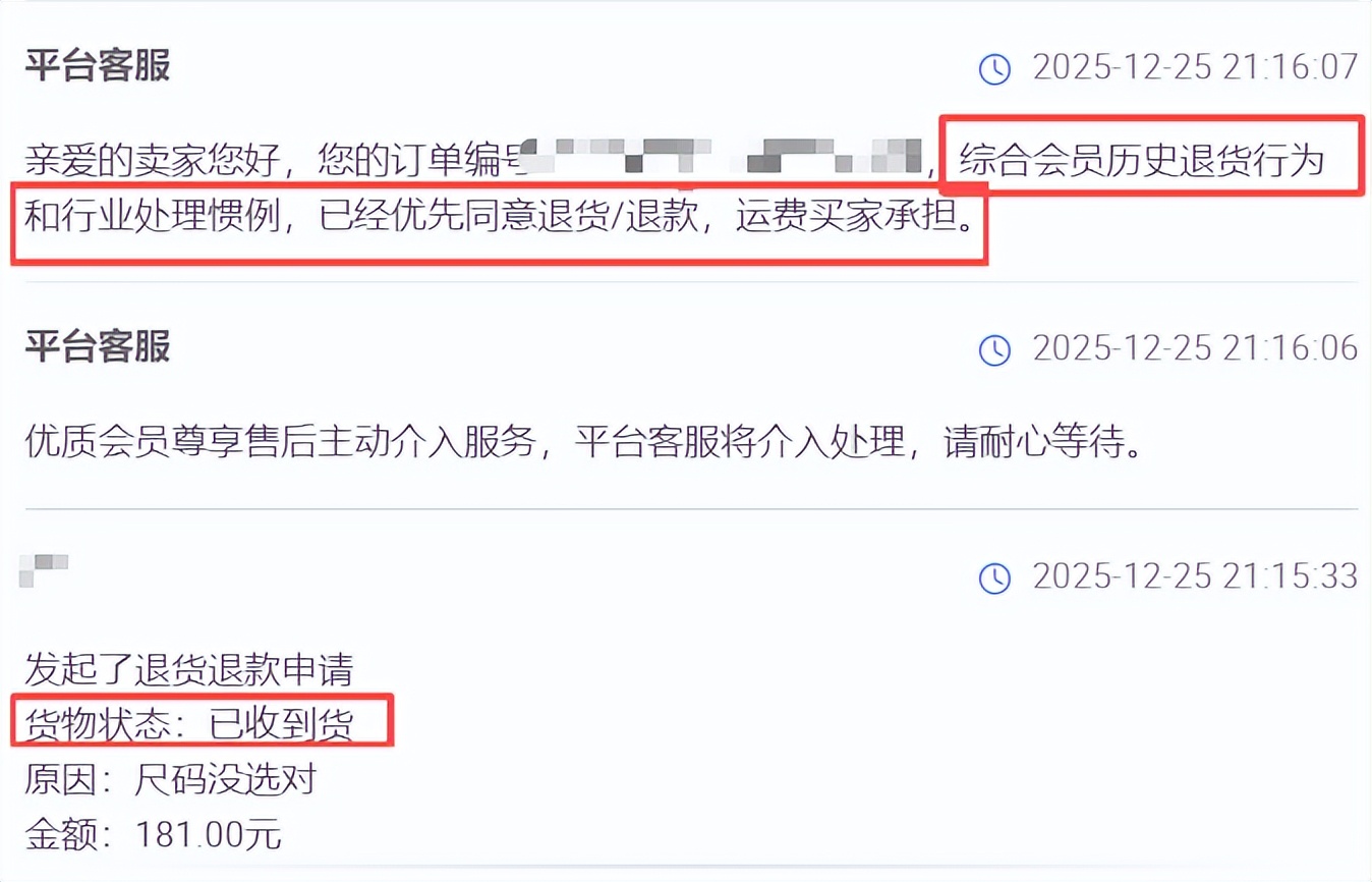 淘宝退货平台支持买家不提供证据_淘宝收货后需要评价吗_淘宝七天无理由退货问题