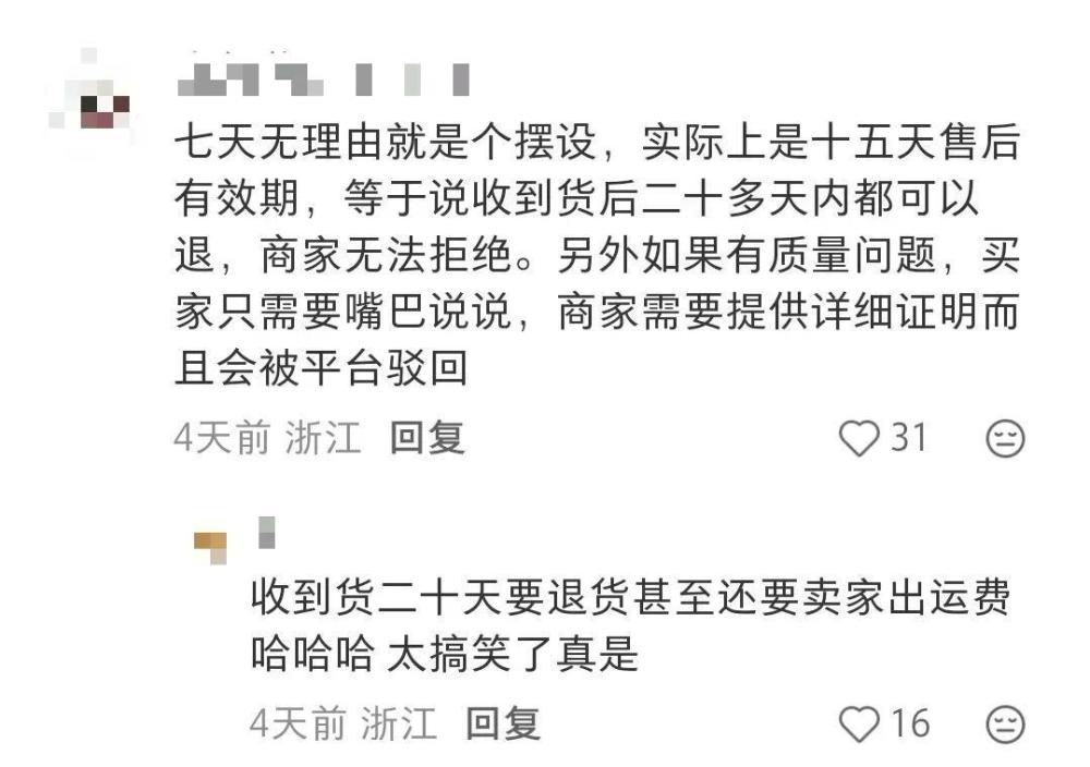 淘宝退货平台支持买家不提供证据_淘宝七天无理由退货问题_淘宝收货后需要评价吗