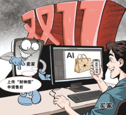 淘宝收货后需要评价吗_商家诱导上传AI图消除差评_AI图片维权