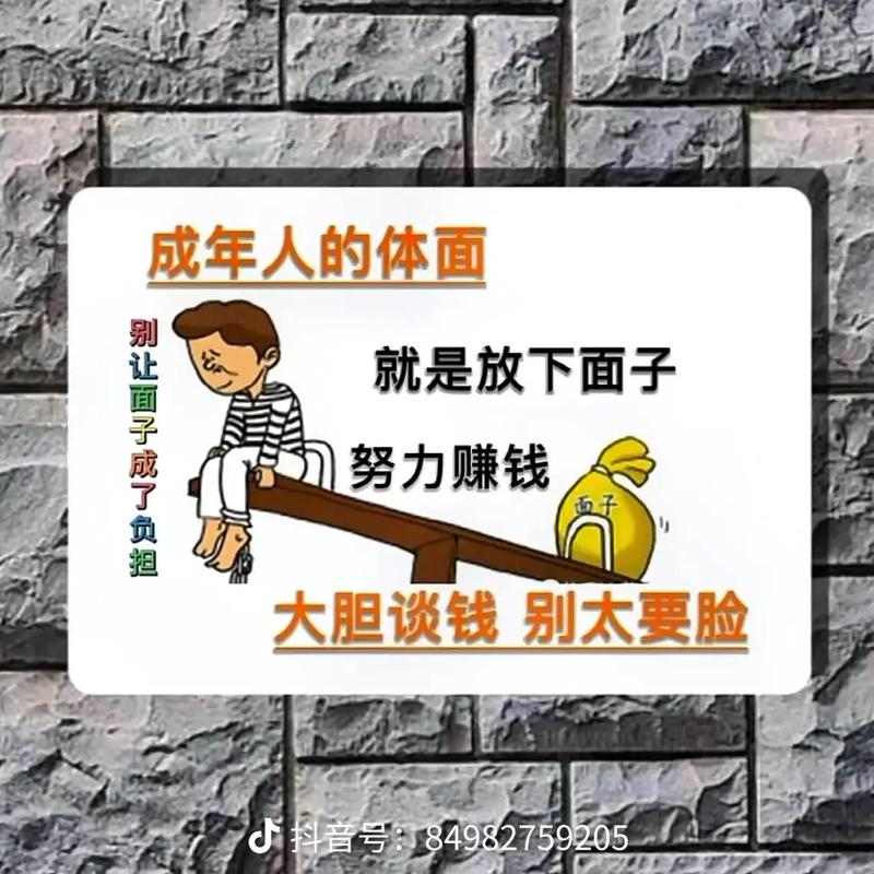 普通人快速赚钱机会_怎么才能赚钱_想快速赚钱放下面子